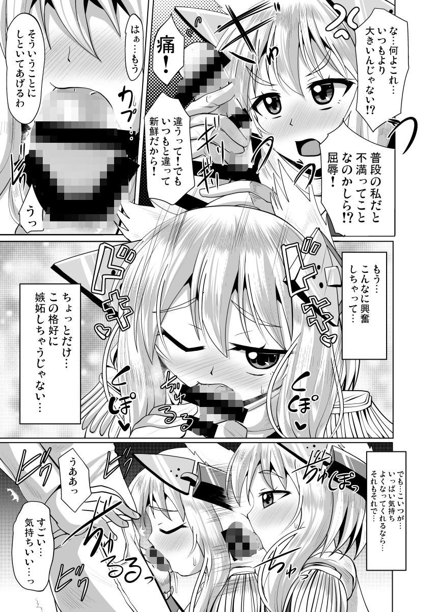 叢雲っくすフェティシズム3