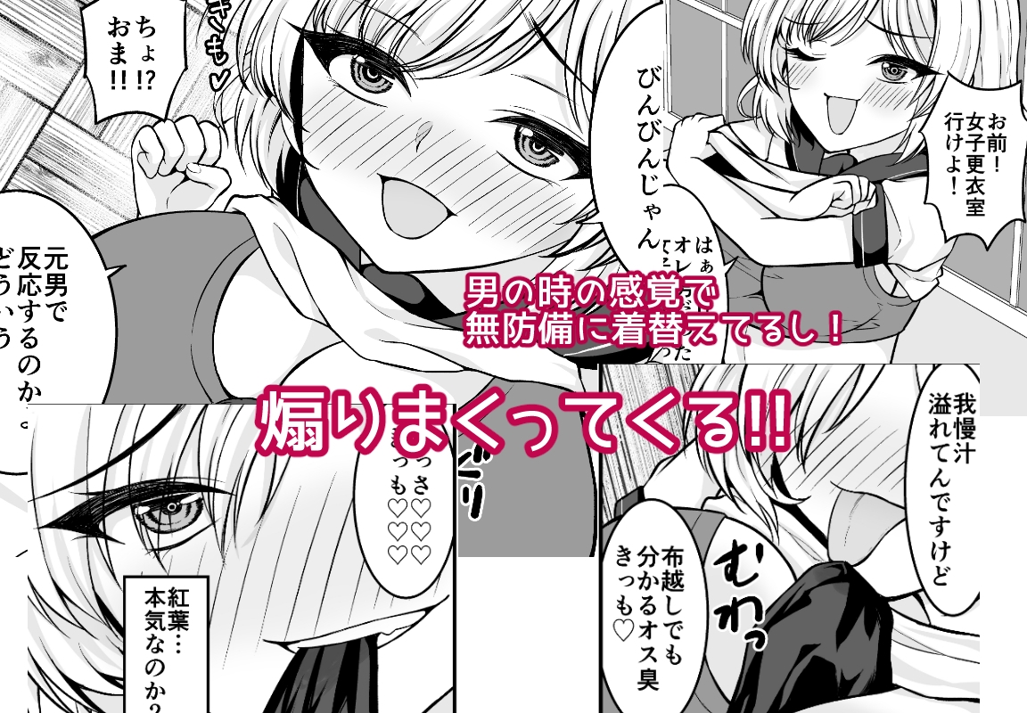 元♂の親友がノリノリで童貞を奪おうとしてきた！！