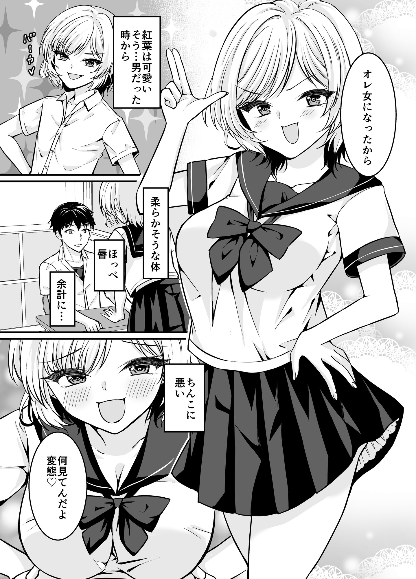 元♂の親友がノリノリで童貞を奪おうとしてきた！！