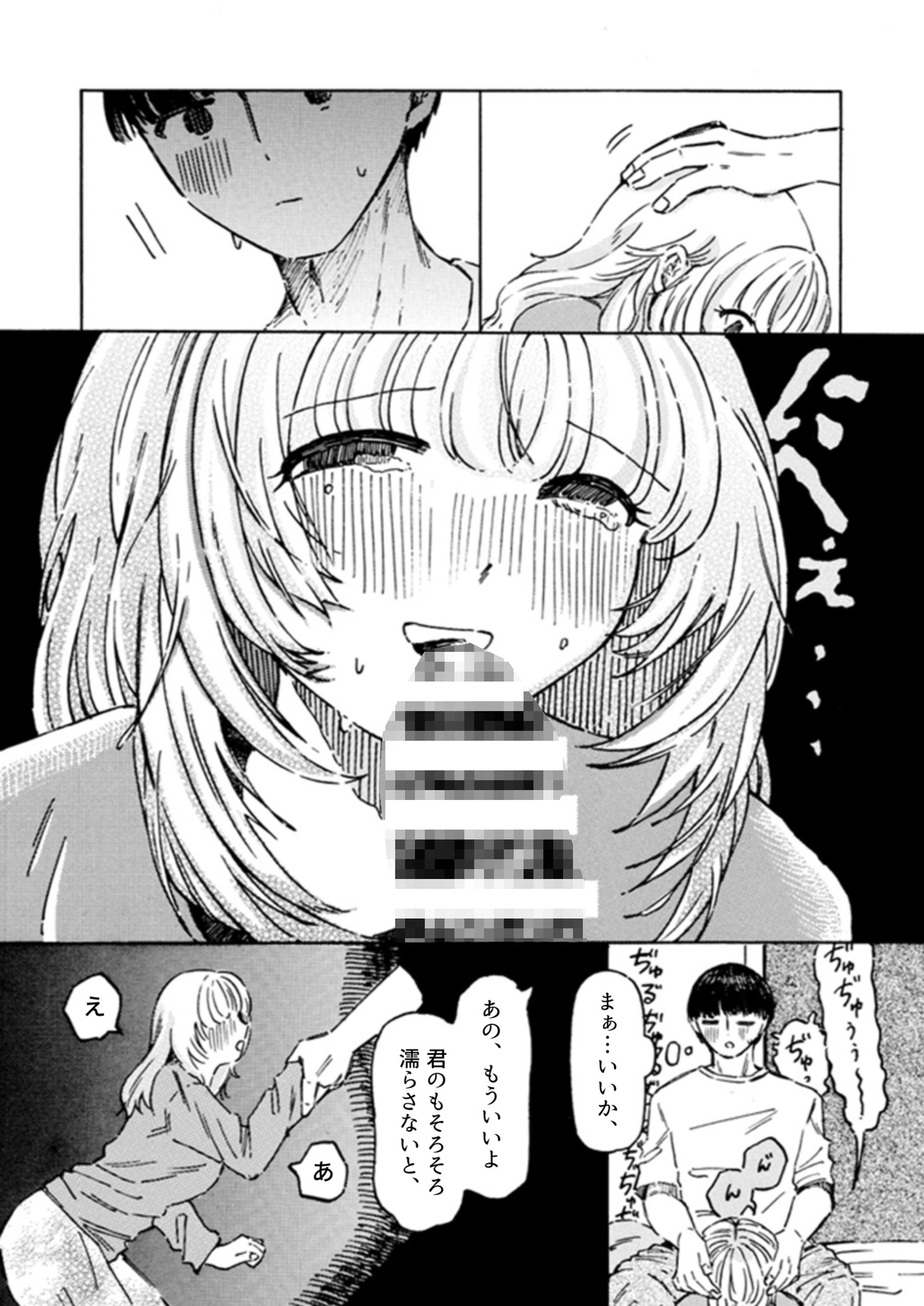 どうやら今日の奥さんは…。