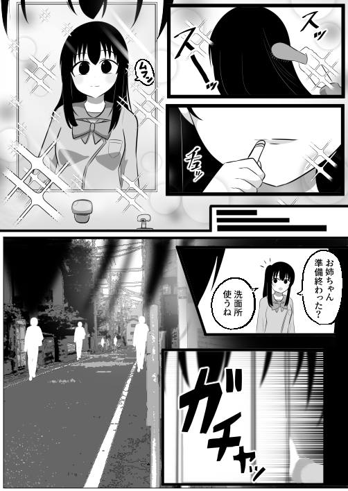 どなどな・どなー～TS願望おじさん入れ替わり～