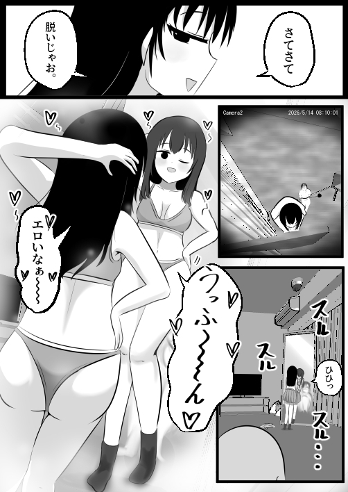 どなどな・どなー～TS願望おじさん入れ替わり～