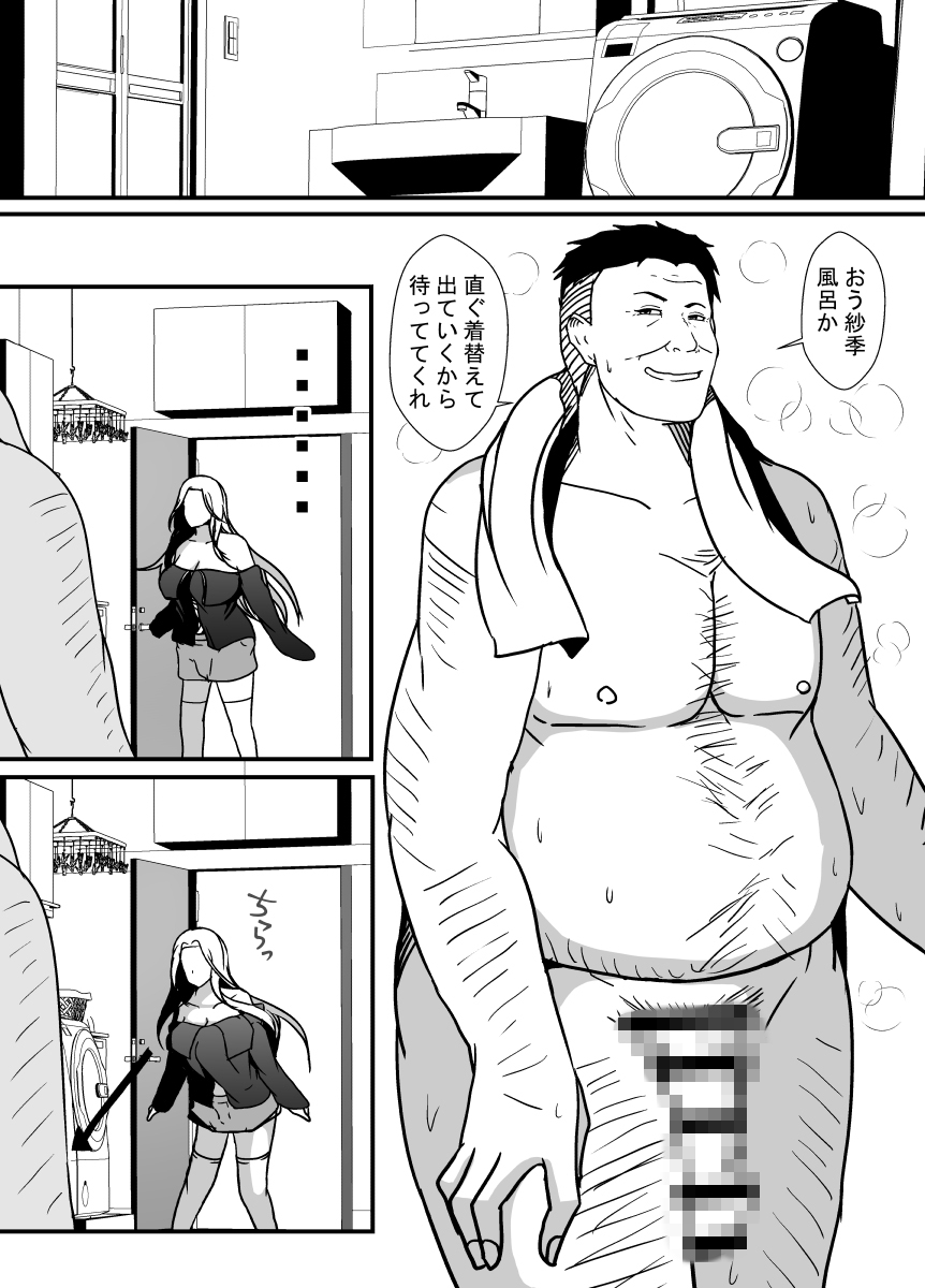 パパのちんぽがこんなに大きかったなんて知らなかった – Preview 3