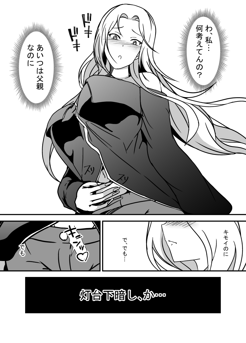 パパのちんぽがこんなに大きかったなんて知らなかった – Preview 5