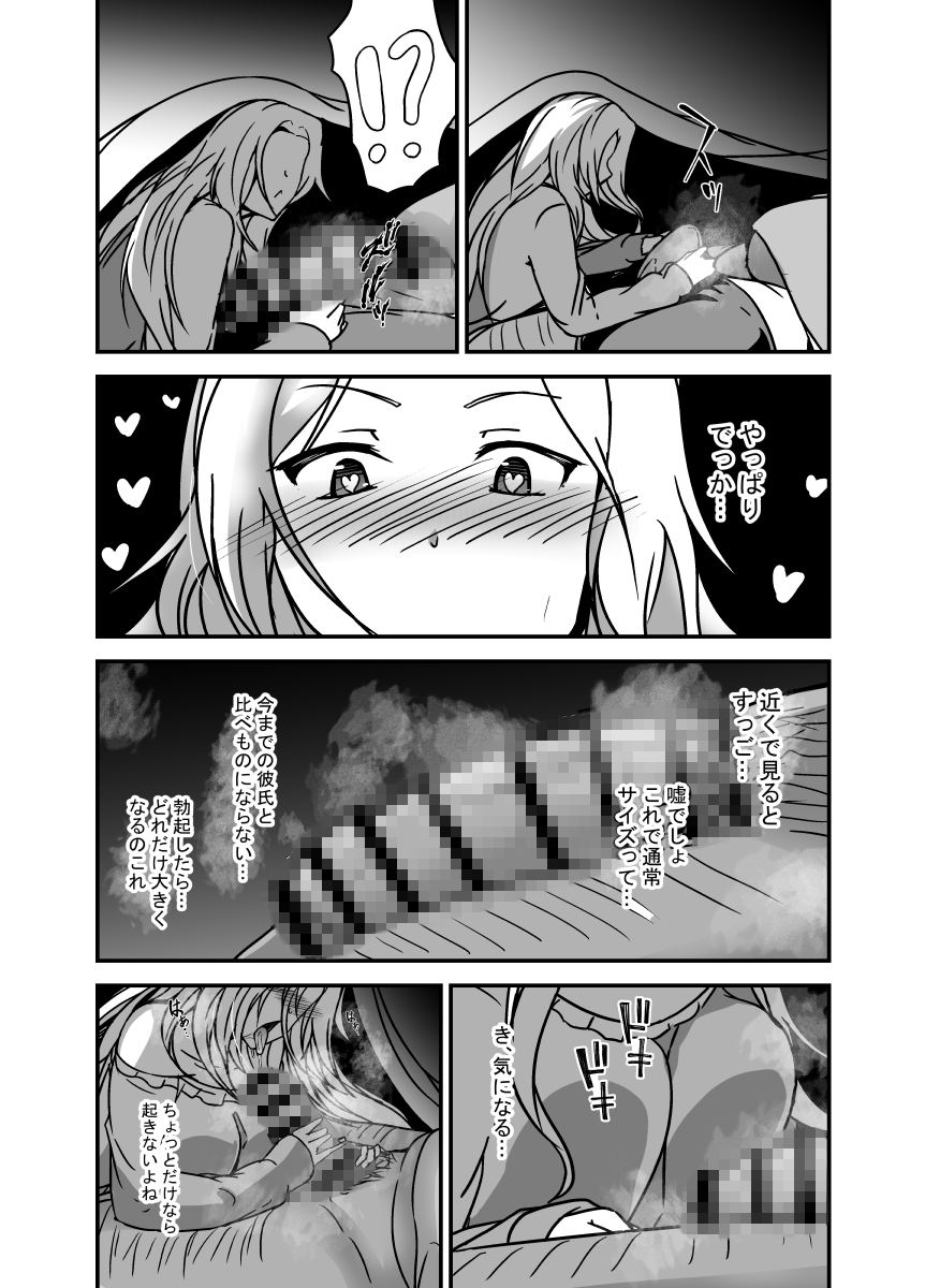 パパのちんぽがこんなに大きかったなんて知らなかった – Preview 6