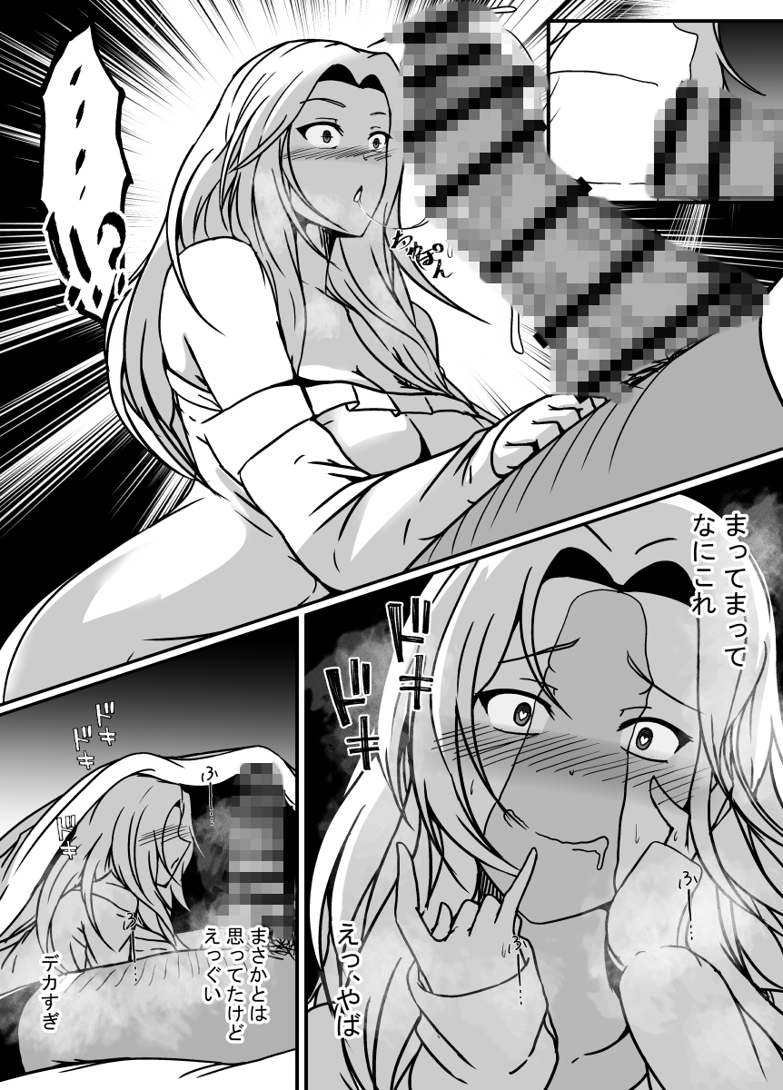 パパのちんぽがこんなに大きかったなんて知らなかった – Preview 8
