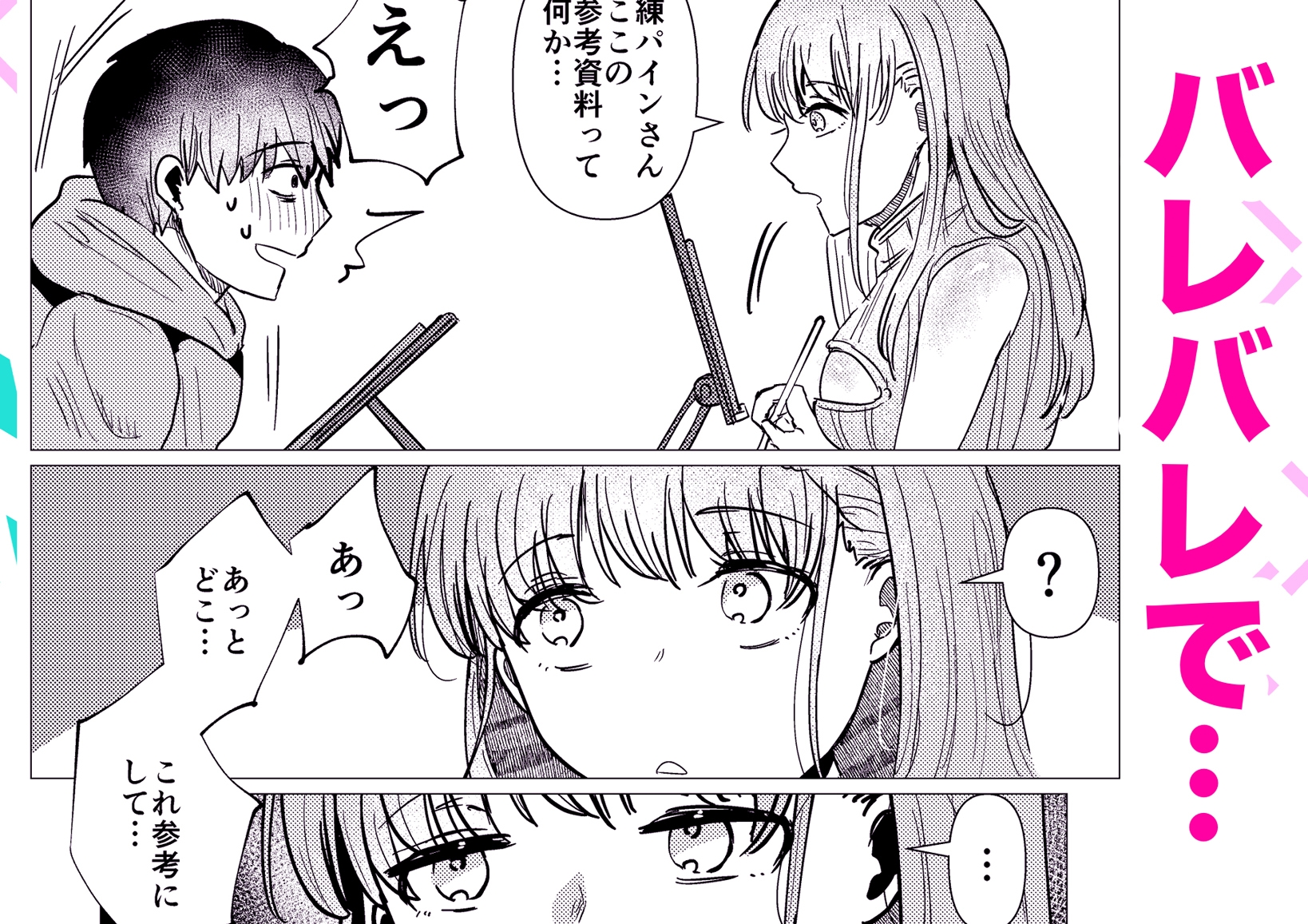 依頼したイケメン売り子が実は美少女だったなんて – Preview 6