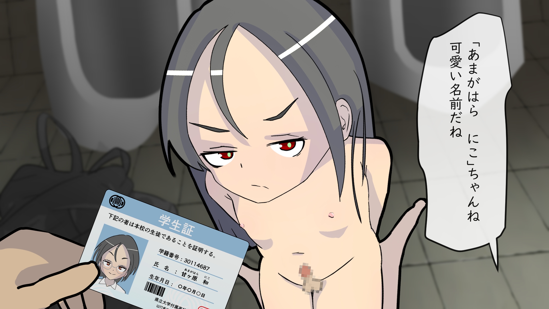 公園のトイレに出没する男の娘とえっちなことをする話。 – Preview 3