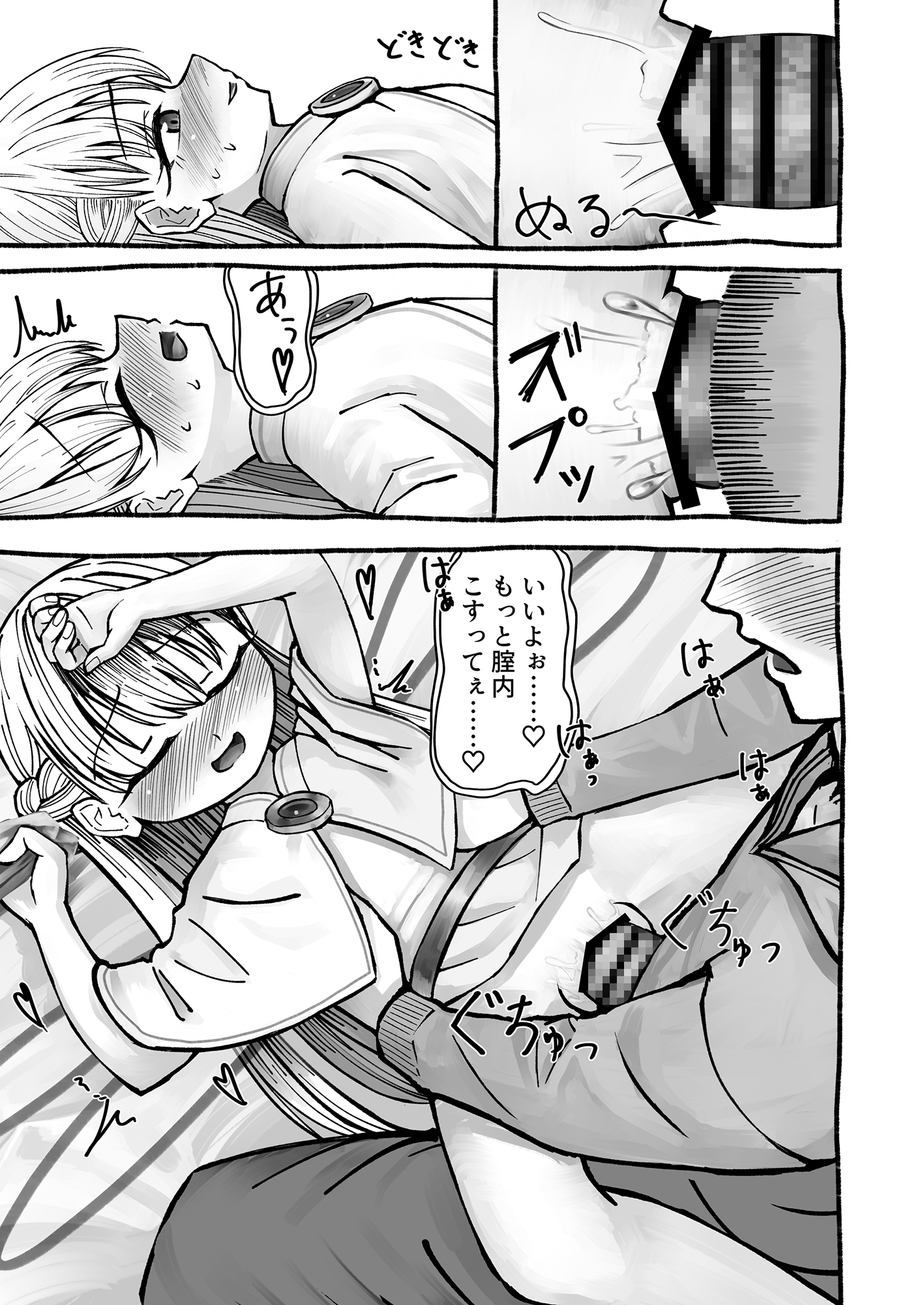 異種族と暮らしたい！ 2話