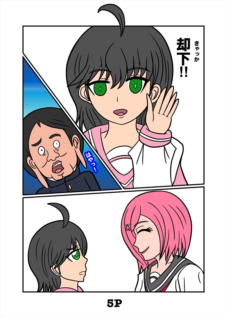 最悪ちゃんは➡︎トモダチがいない 2巻