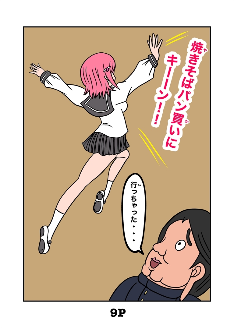 最悪ちゃんは➡︎トモダチがいない 2巻