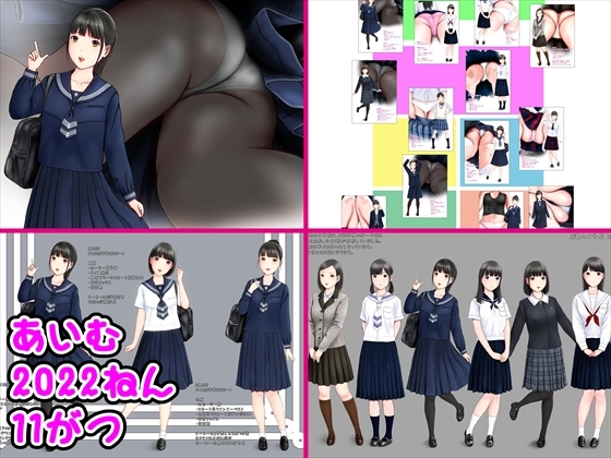 あいむ2022ねん11がつ – main preview