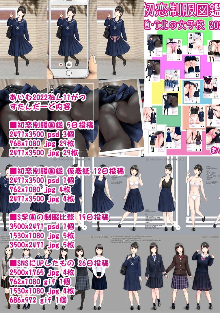 あいむ2022ねん11がつ – Preview 3