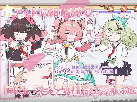 睡眠○ ～地下アイドルたちとの合宿生活～