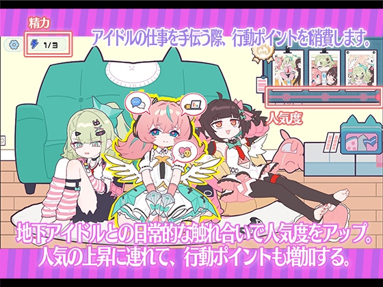 睡眠○ ～地下アイドルたちとの合宿生活～