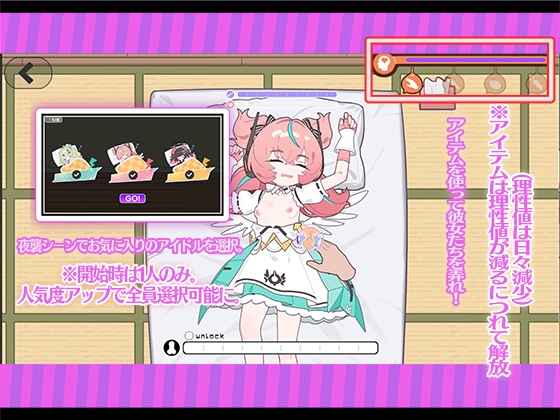 睡眠○ ～地下アイドルたちとの合宿生活～