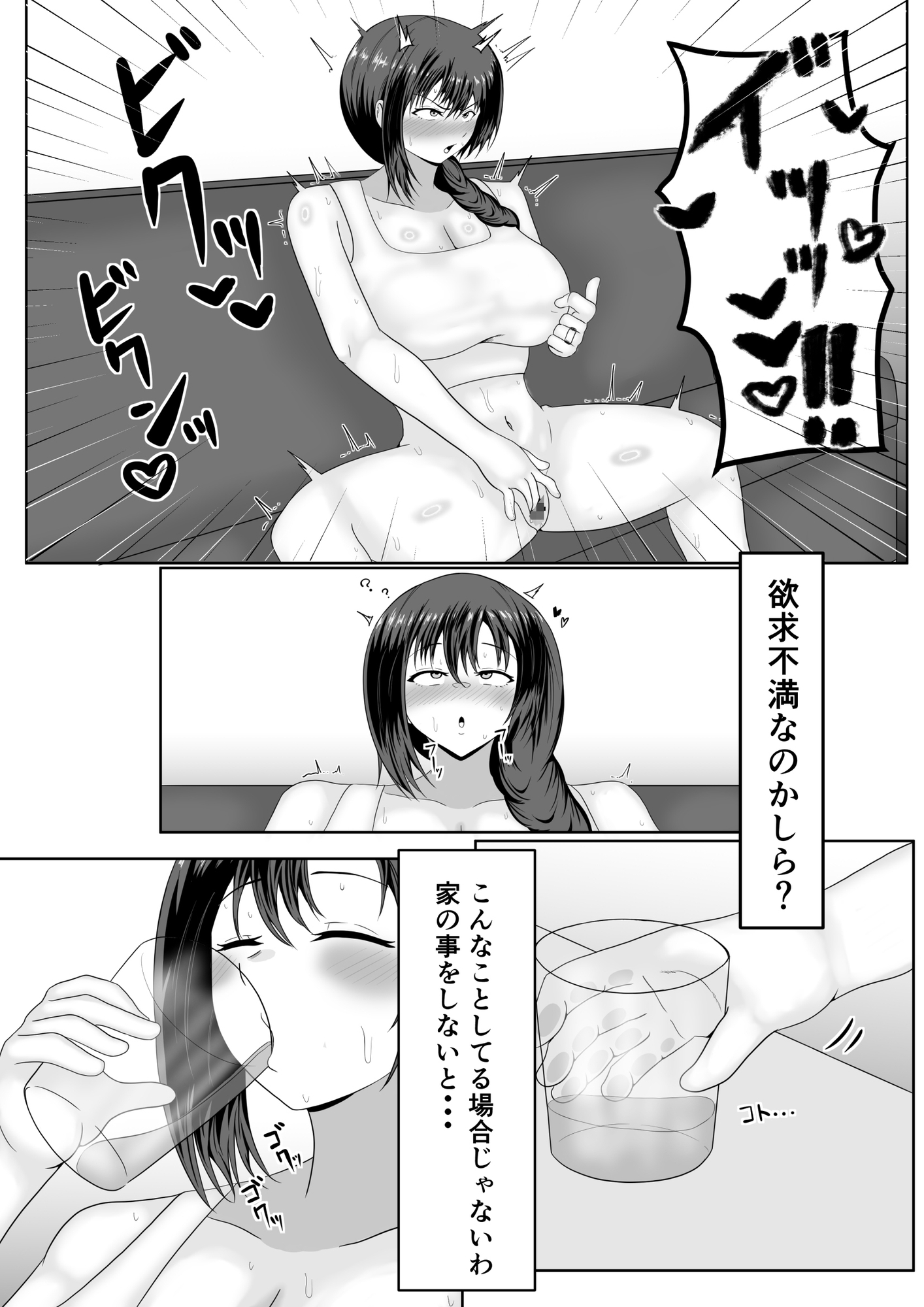 旦那の居ぬ間に人妻を媚薬漬けNTRする話
