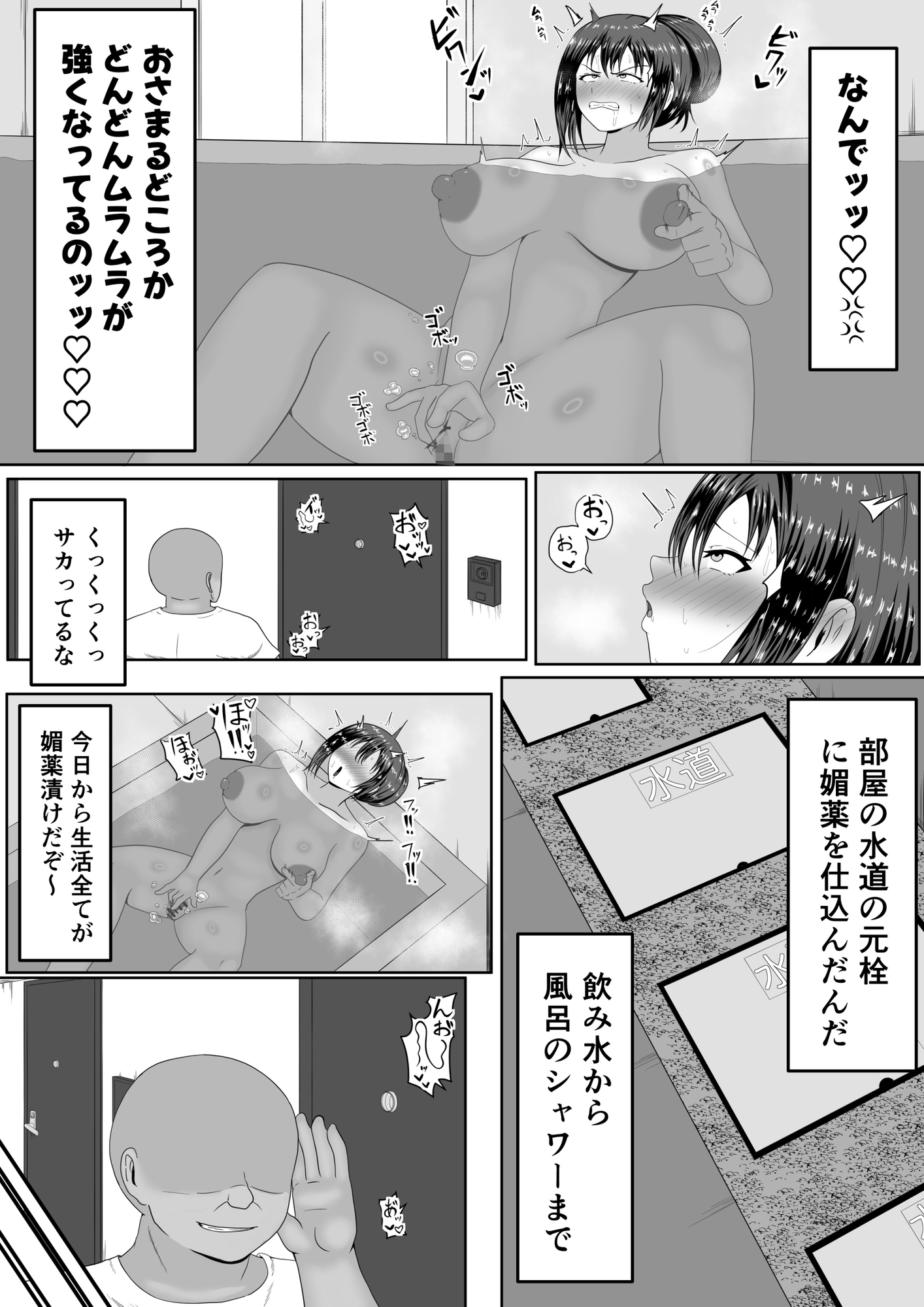 旦那の居ぬ間に人妻を媚薬漬けNTRする話
