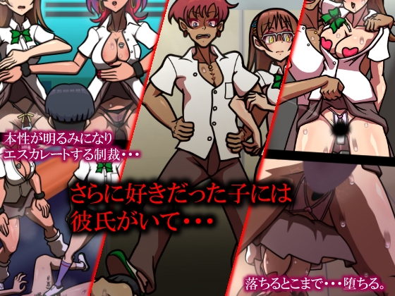 軽蔑～キミ、そんなヤツだったんだ・・・最低。～