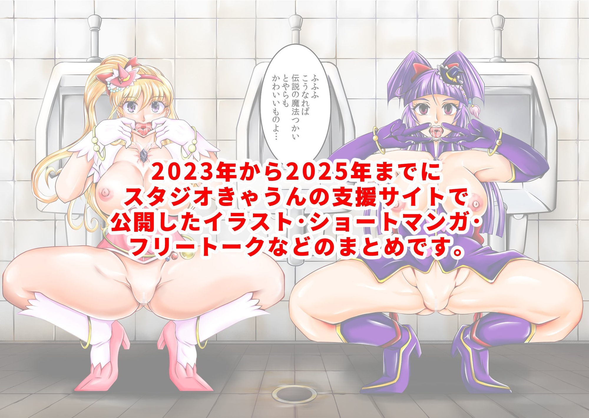 スタジオきゃうん支援サイトまとめ2023-2025 – Preview 2