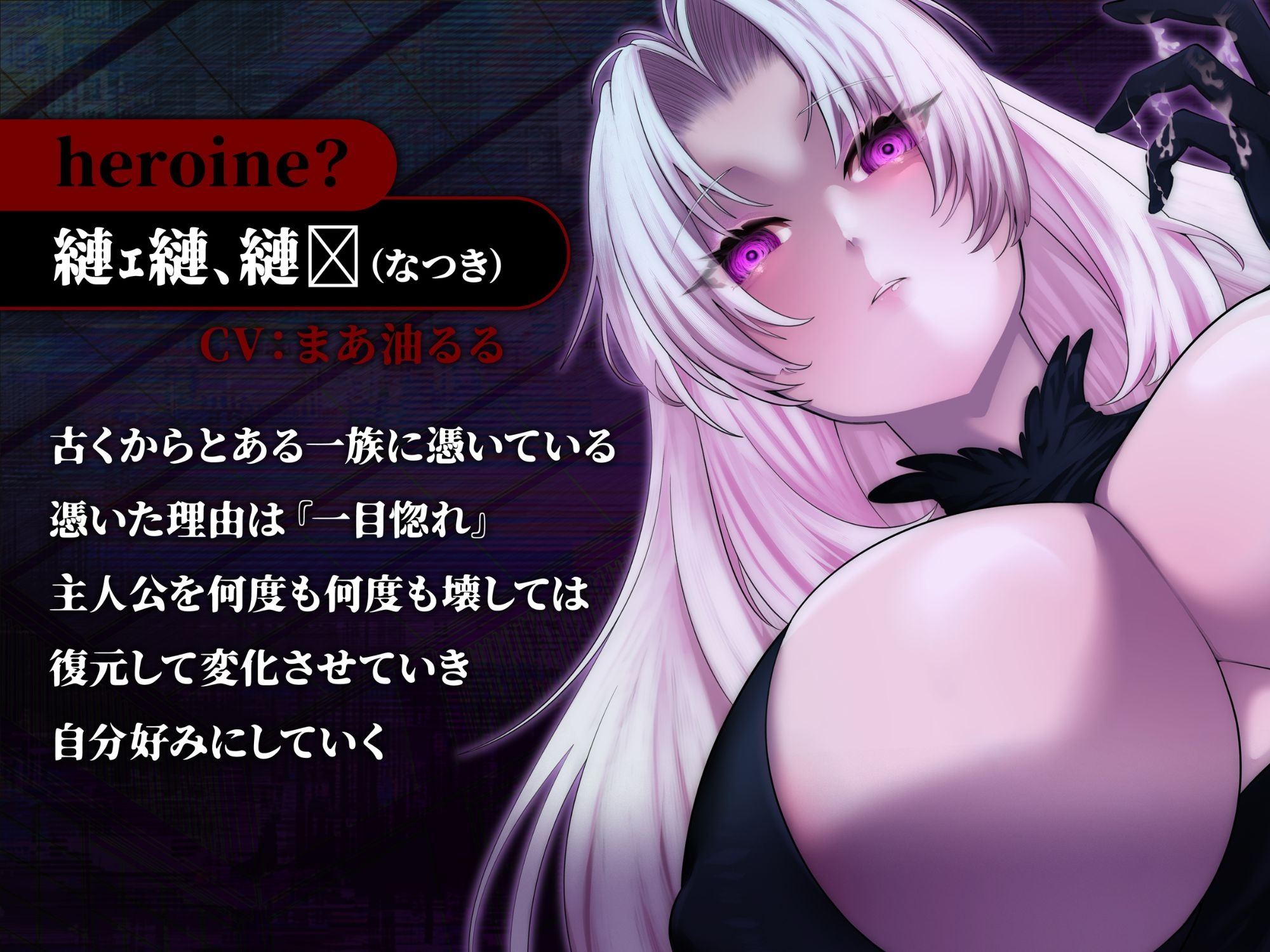 【監禁】壊して愛して、また壊す。～絶命と射精を繰り返す恋～【女性上位】/MS企画