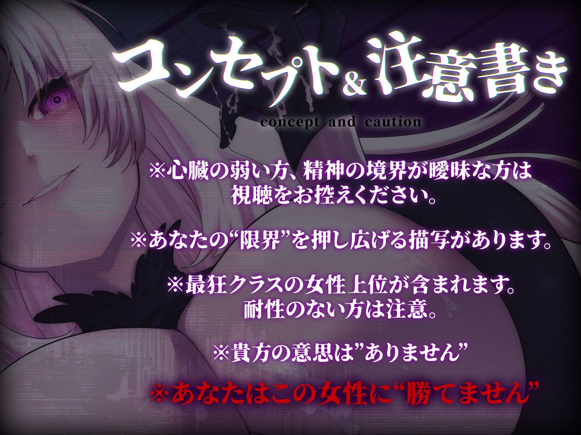 【監禁】壊して愛して、また壊す。～絶命と射精を繰り返す恋～【女性上位】/MS企画