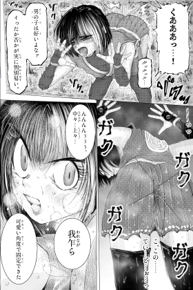 美少年くノ一が吹き毒針に敗北する話