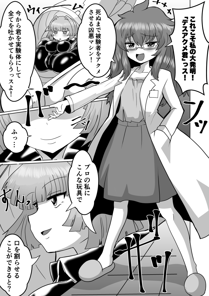 女スパイデスアクメ