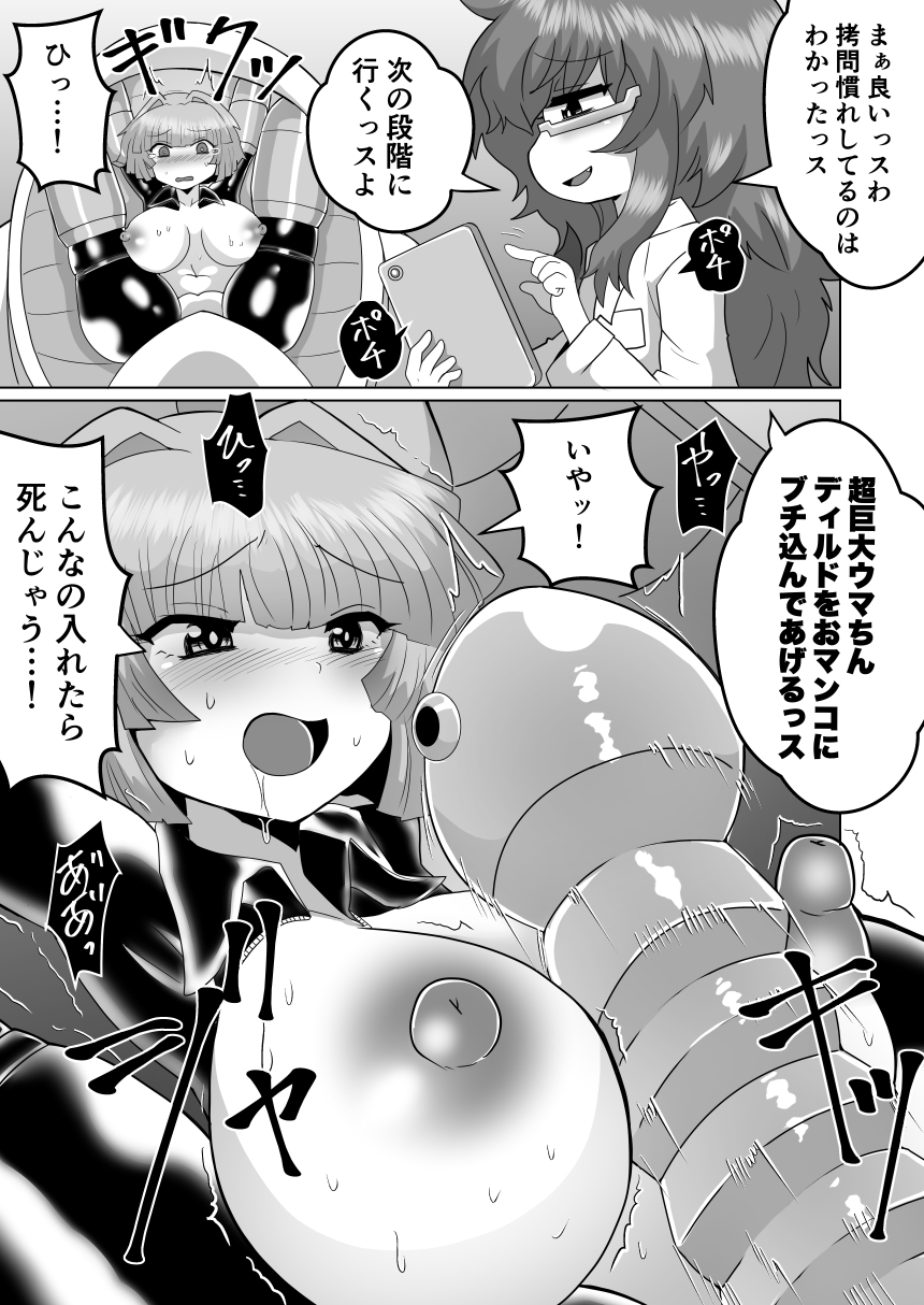 女スパイデスアクメ