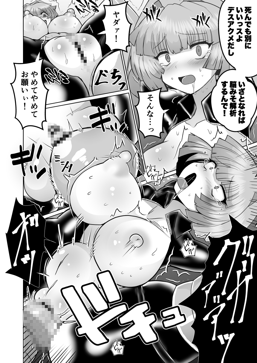 女スパイデスアクメ
