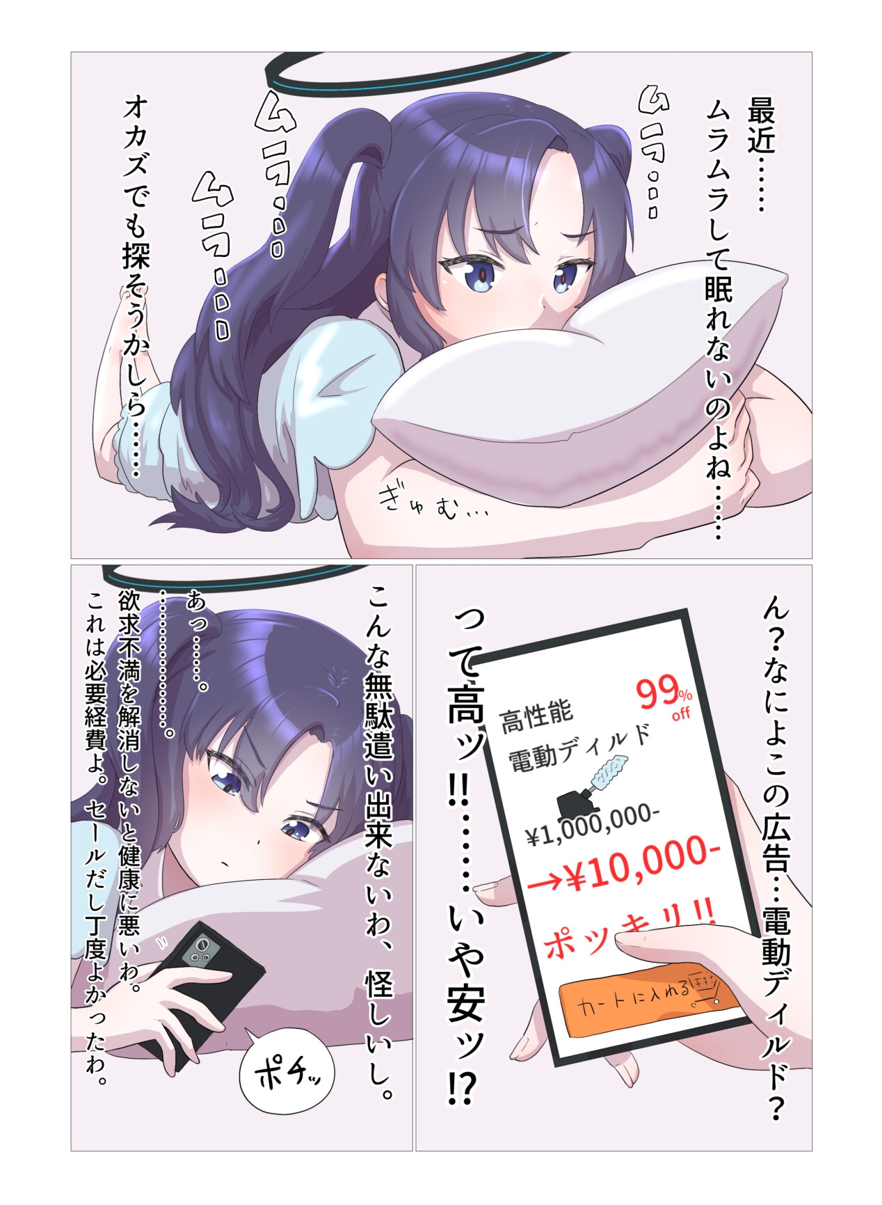 ユウカが強力ピストンマシンでイキまくる本