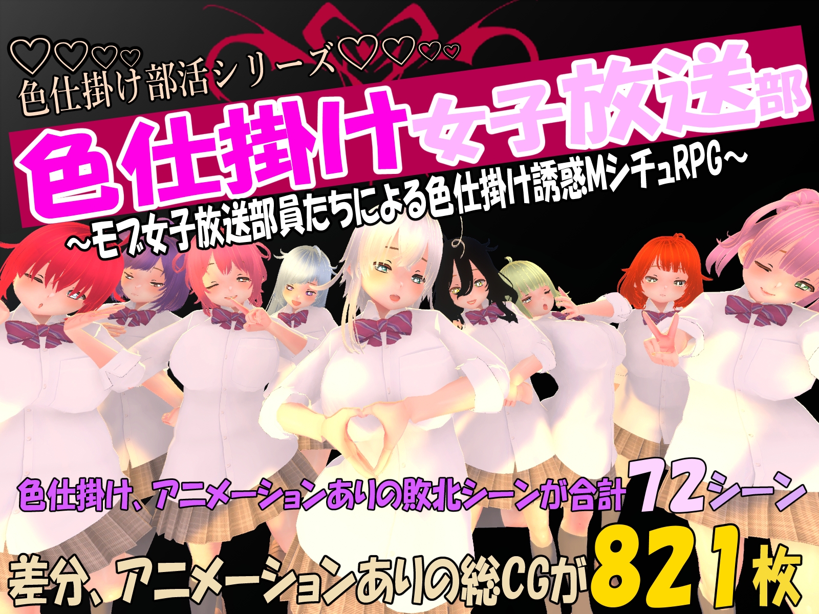 色仕掛け部活シリーズ10本セット2 – Preview 2