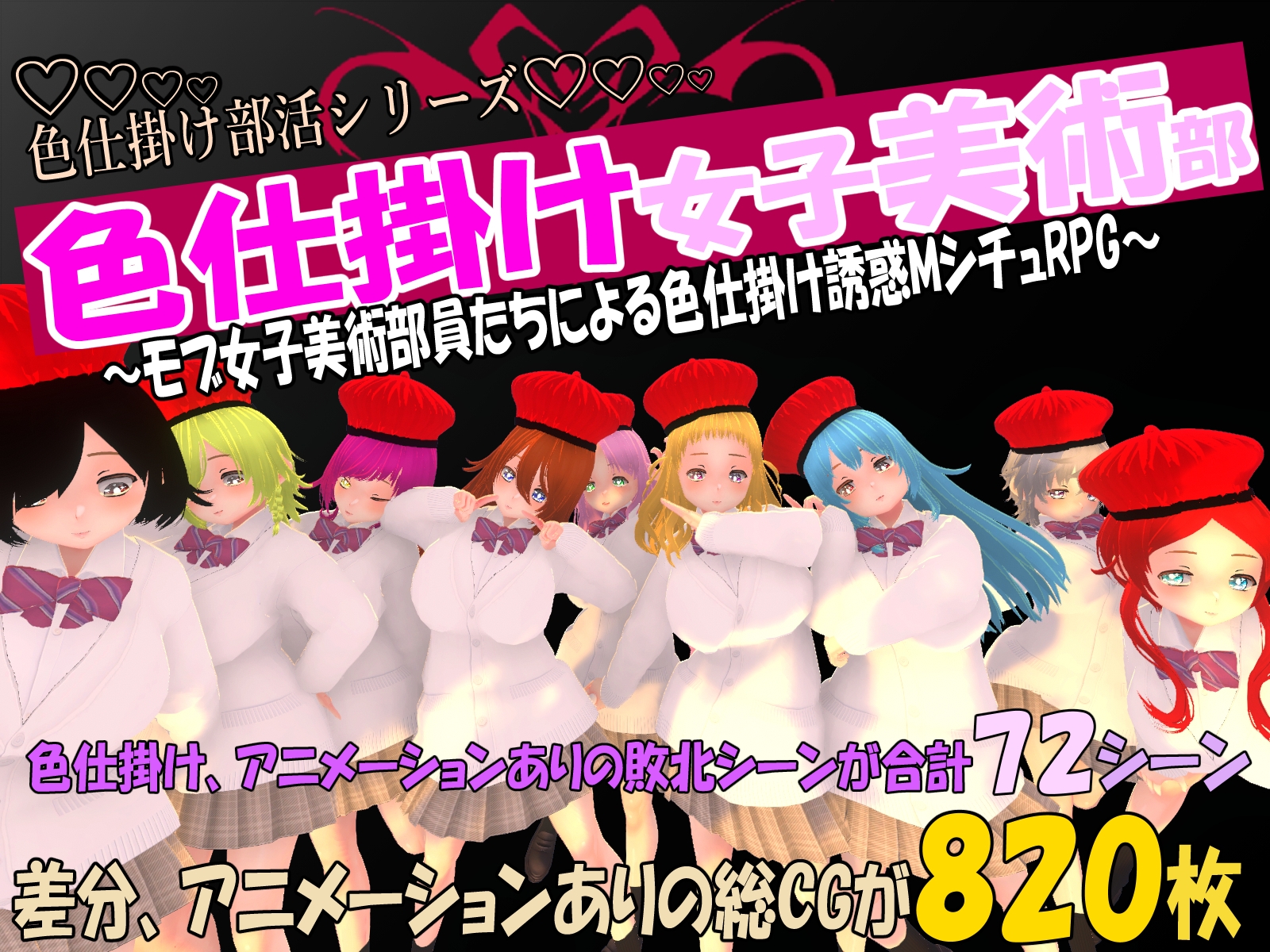 色仕掛け部活シリーズ10本セット2 – Preview 3
