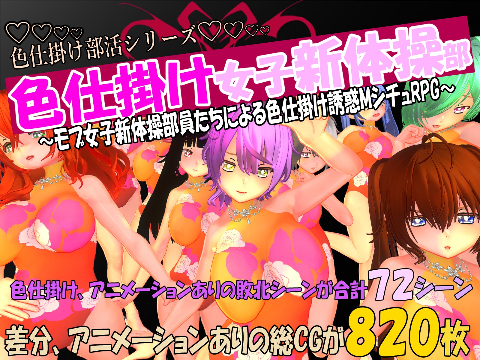 色仕掛け部活シリーズ10本セット2 – Preview 5