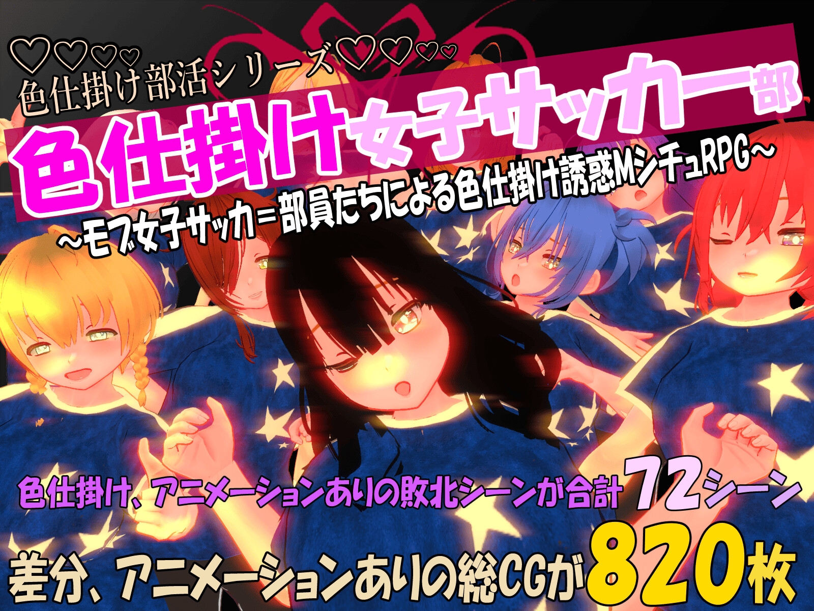 色仕掛け部活シリーズ10本セット2 – Preview 7
