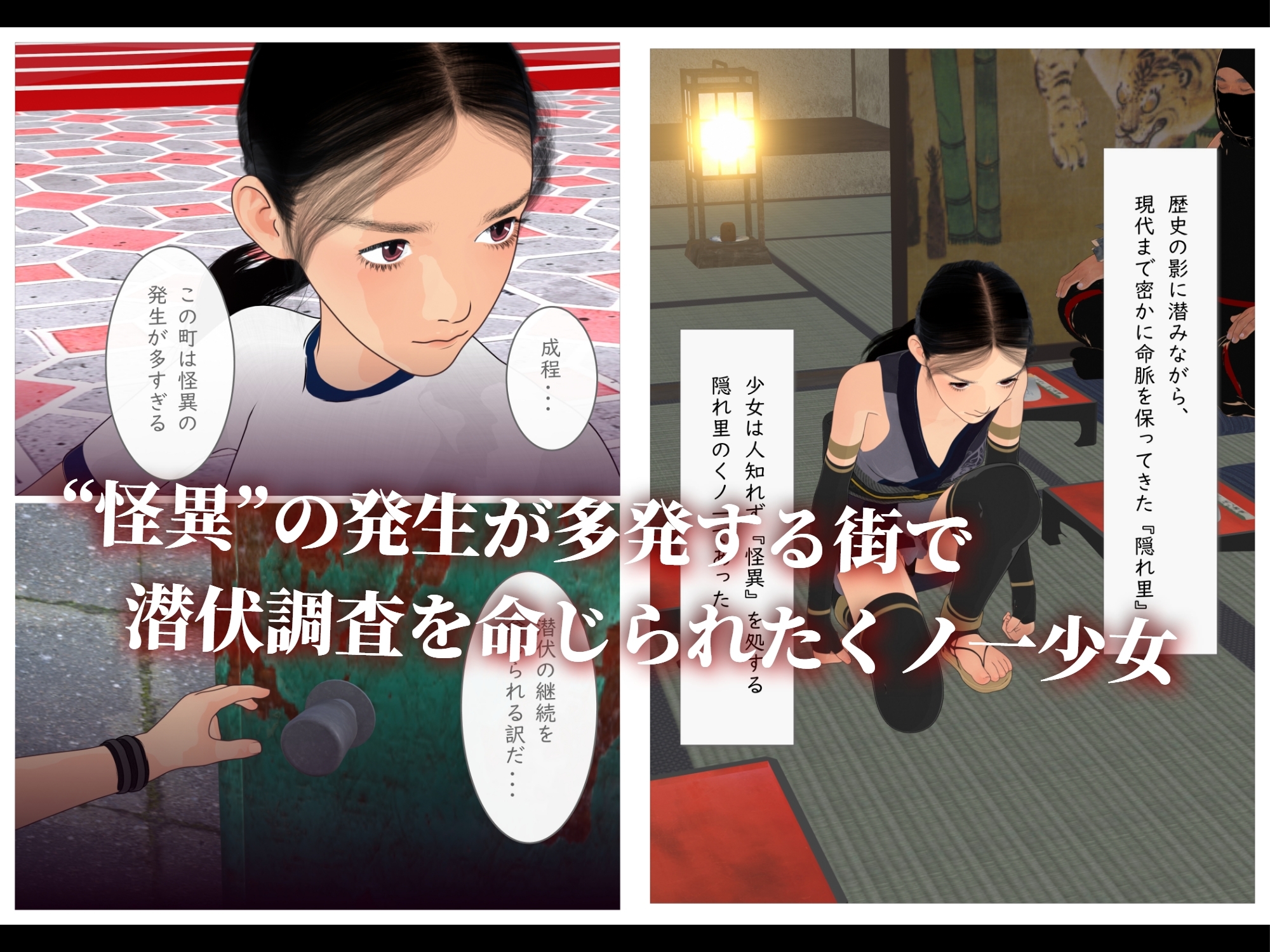 くノ一少女 VS 傀儡蜘蛛