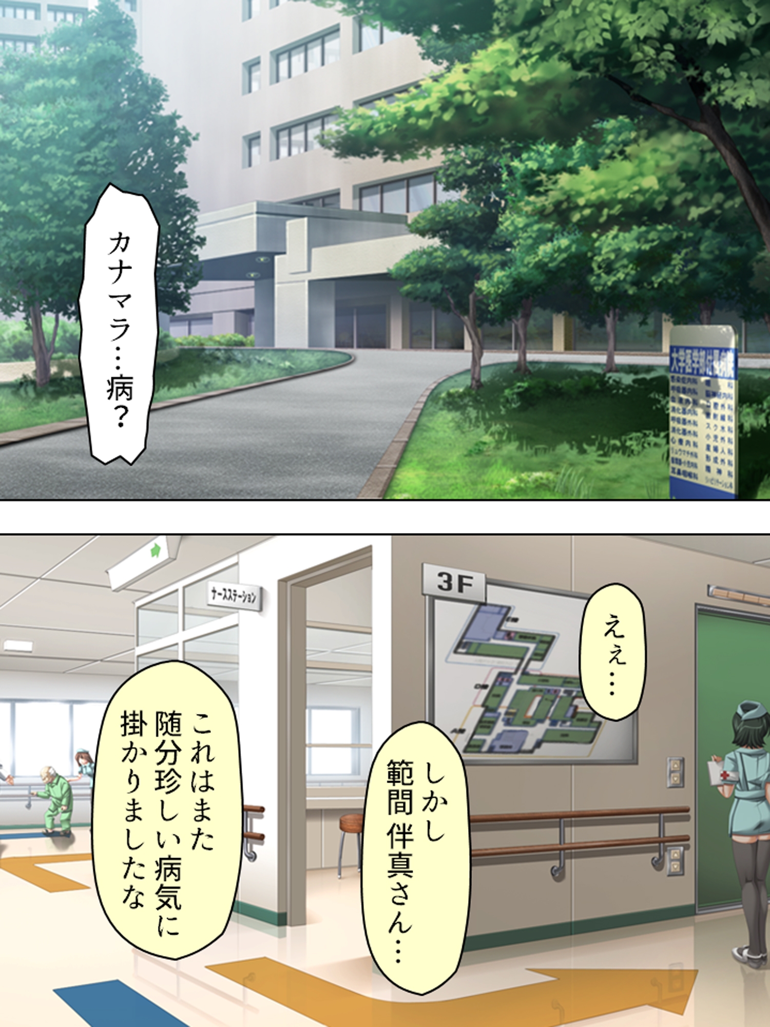 ナメクジ粘液かかったら勃起しっ放しになっちゃった <総集編> – Preview 2