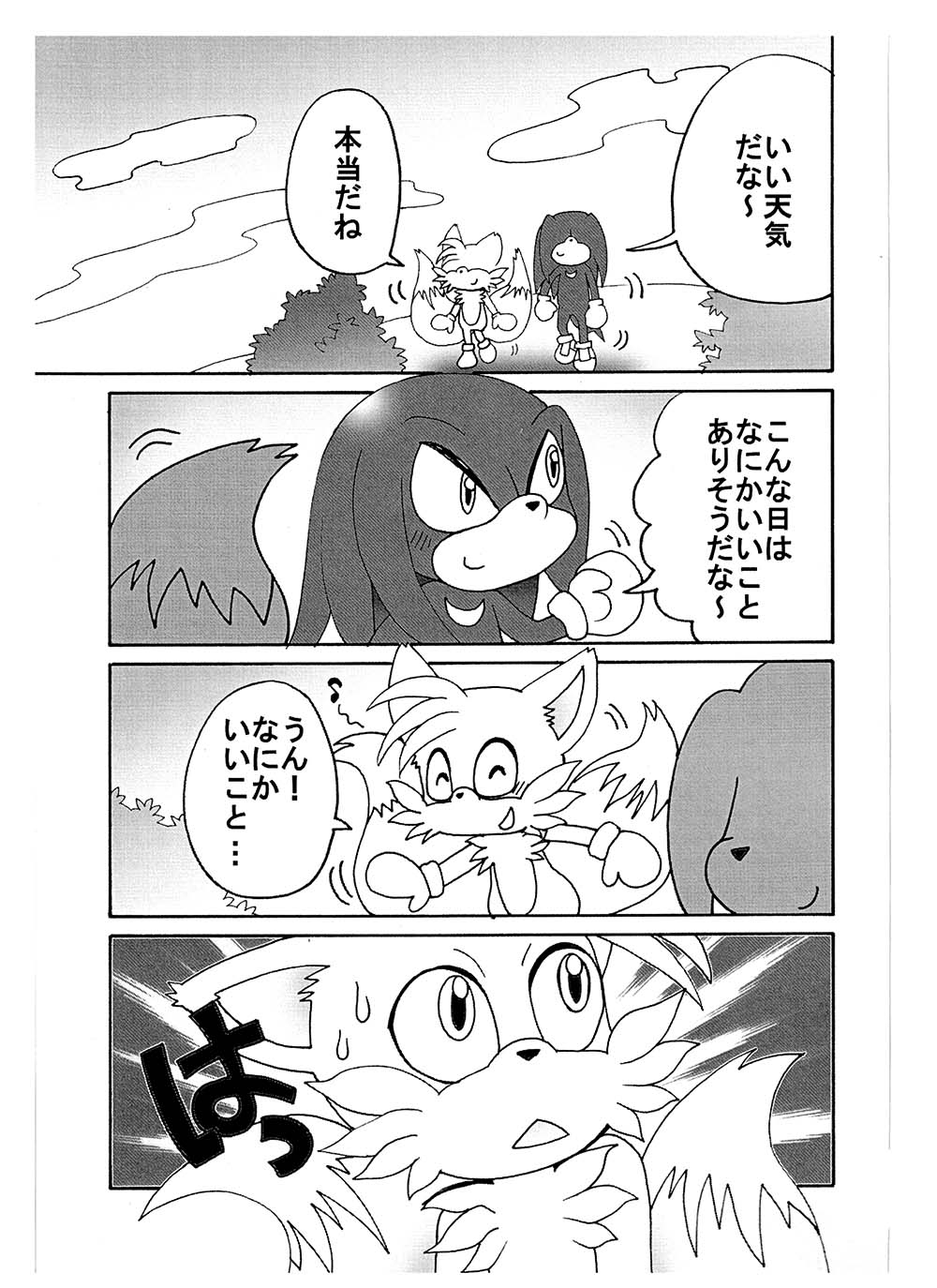 おしえてるーじゅせんせい – Preview 2