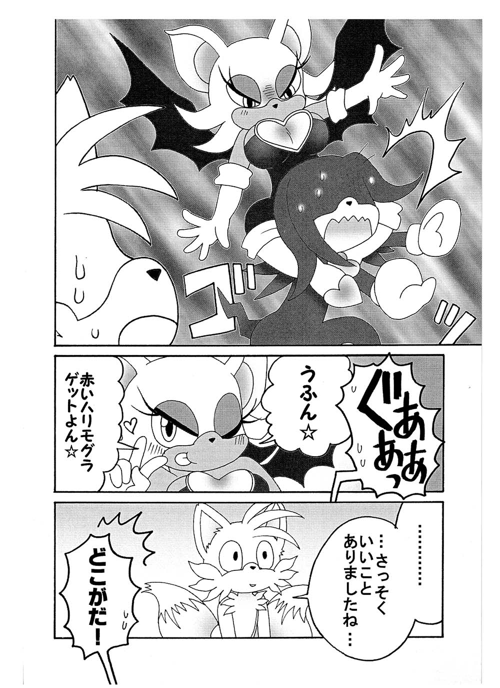 おしえてるーじゅせんせい – Preview 3