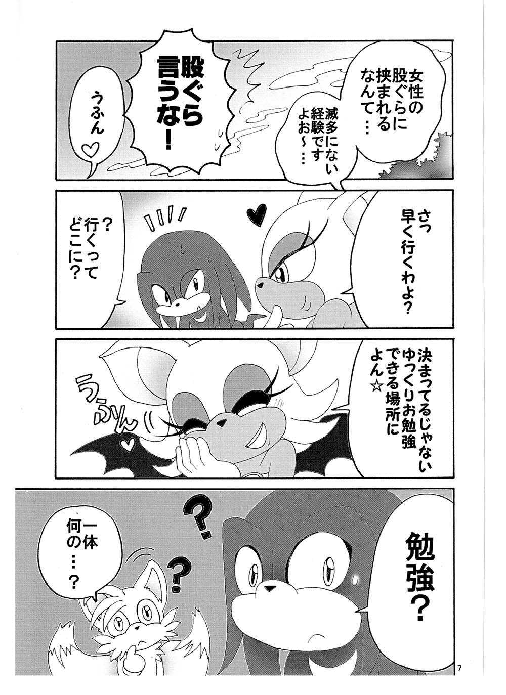 おしえてるーじゅせんせい – Preview 4