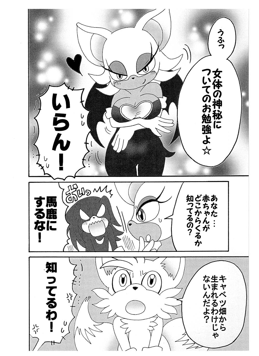おしえてるーじゅせんせい – Preview 5