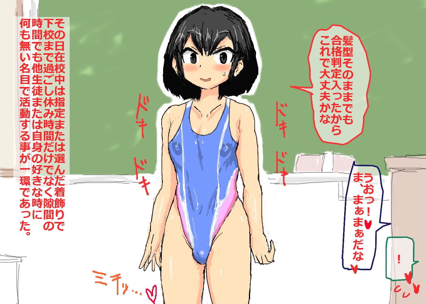 男子校日替わり性処理メス係