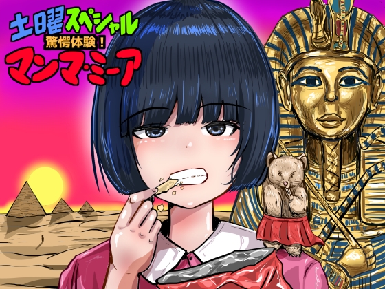 土曜スペシャル 驚愕体験！マンマミーア – main preview