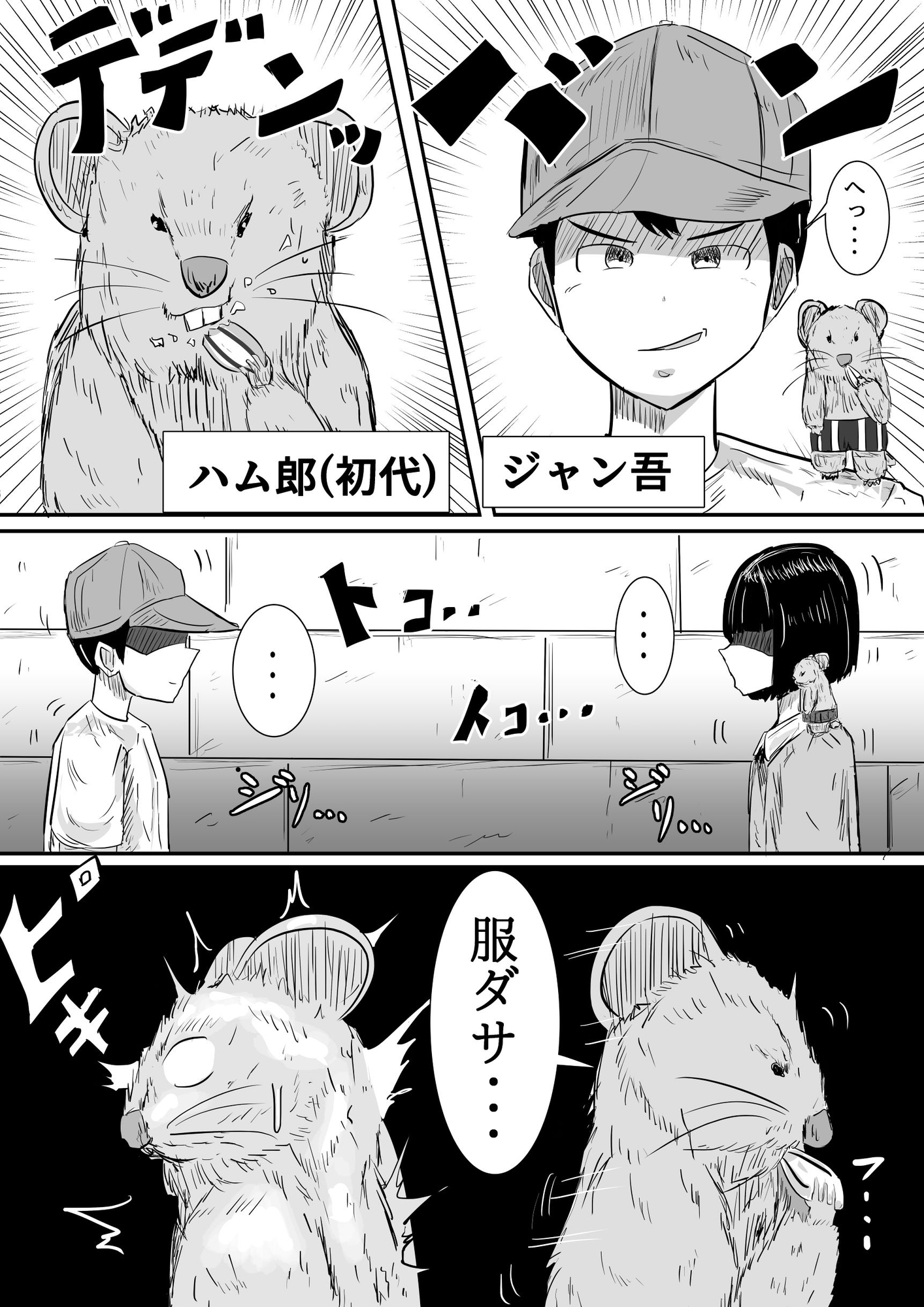 土曜スペシャル 驚愕体験！マンマミーア – Preview 5