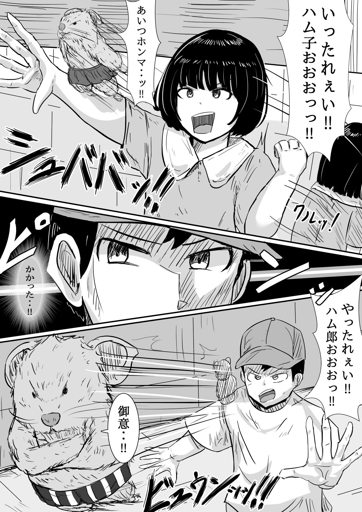 土曜スペシャル 驚愕体験！マンマミーア – Preview 6