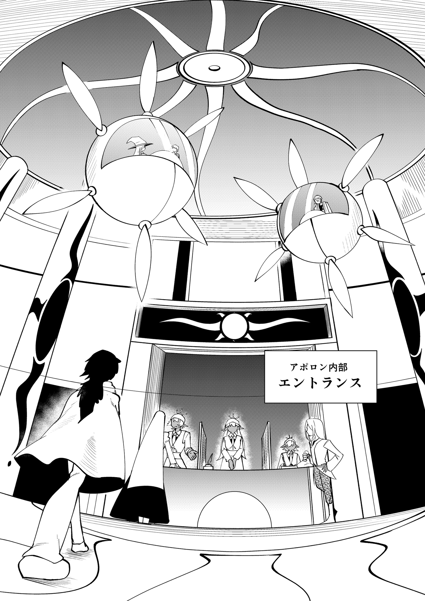 「最強巫女の世界革命」98話