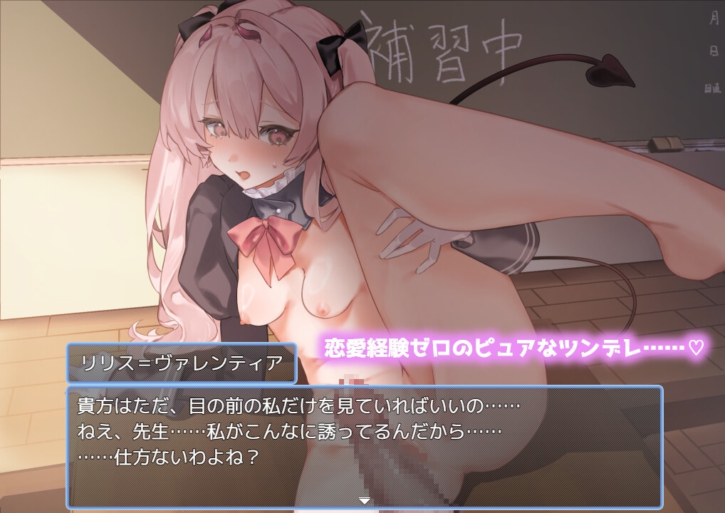 サキュバス♡レッスン