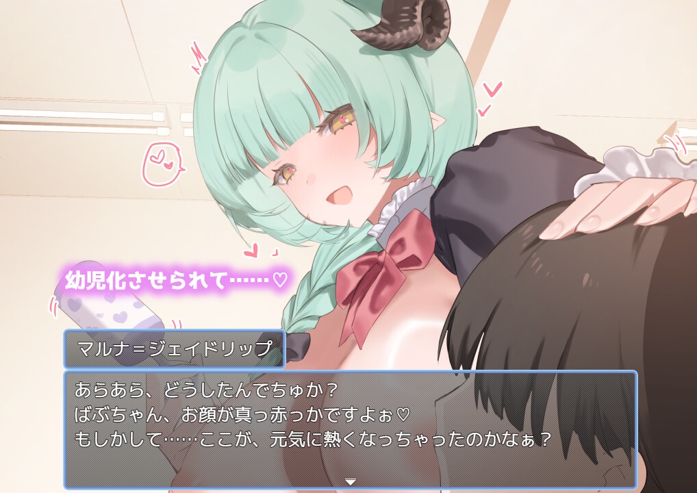 サキュバス♡レッスン