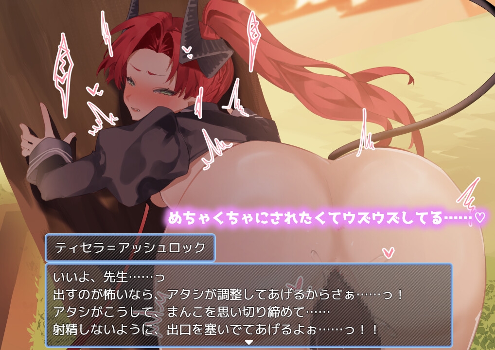 サキュバス♡レッスン