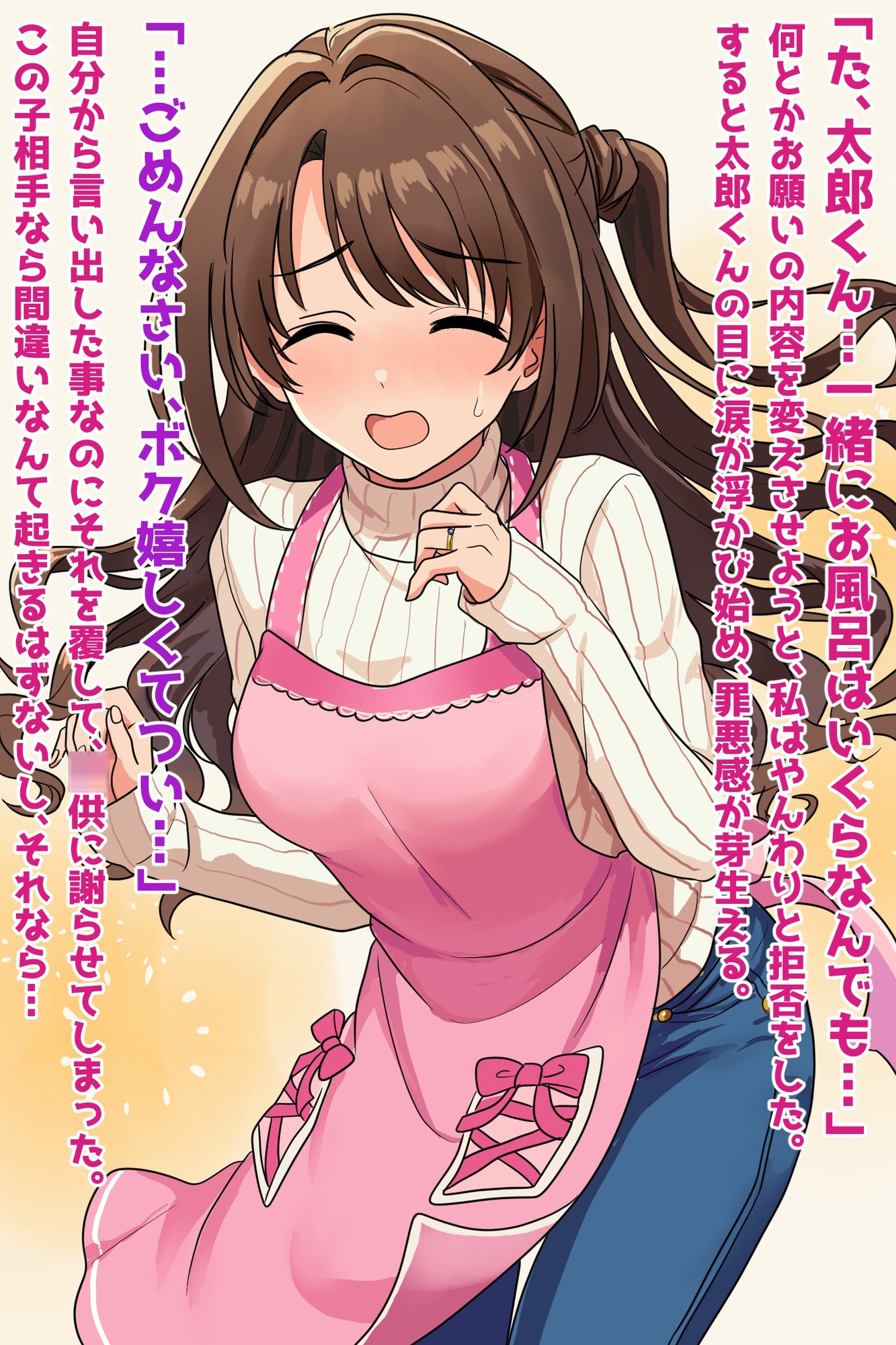 【ショタおねNTR】優しい可愛い若奥さんはエロガキの性処理オナホ – Preview 2